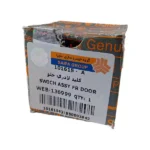 کلید لادری سرصاف تیبا شرکتی سایپا یدک