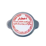 درب رادیاتور پراید شرکتی سایپا یدک