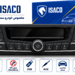 رادیو پخش فابریک ایساکو بدون CD (Deckless) | USB و AUX | قطعه اصلی ایران خودرو 1 Untitled